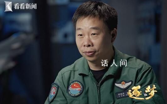 飛行員講述與外機近距離纏斗細(xì)節(jié) 李德兵個人資料介紹