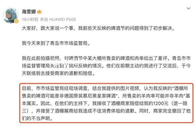 德國女孩青島喝假德國啤酒獲3倍賠償 事件已經得到妥善解決