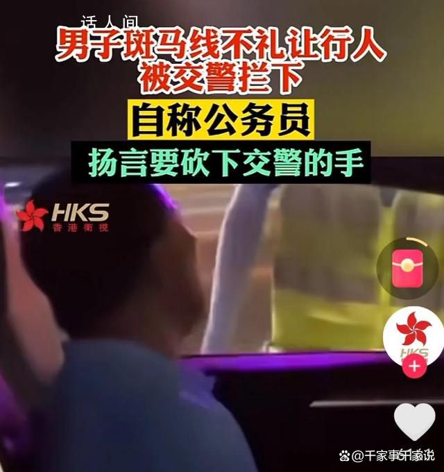男子開車未禮讓行人 還揚言砍交警手