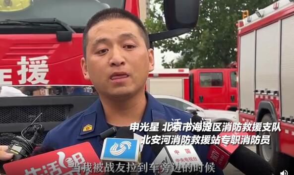 被救消防員含淚追憶戰友馮振 你永遠是我的好站長