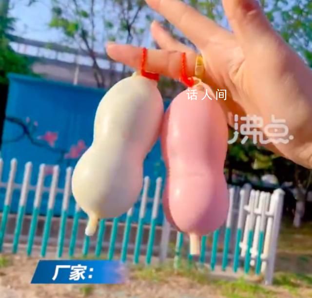 家長質(zhì)疑雪糕外形似避孕套 廠家回應