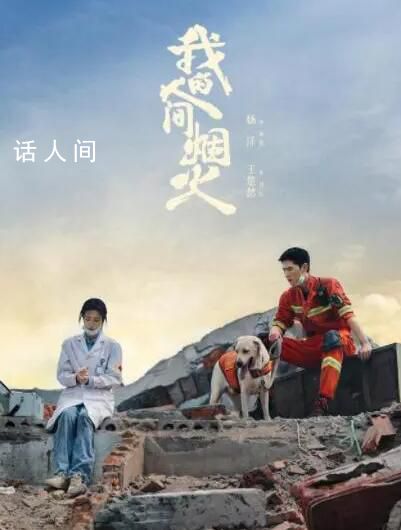 譚飛夸贊《我的人間煙火》被群嘲 每個人對這部劇的看法不同