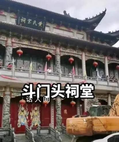 浙江一黃氏宗祠面臨強拆 引發(fā)了公眾的質疑和不滿