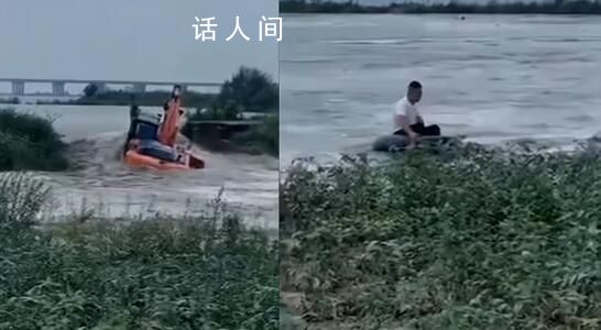 哈爾濱村民開自家挖掘機堵決口被沖走 雙雙逆境逃生