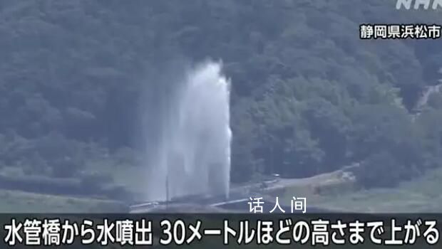 日本2萬戶居民家中或流污水 一水管橋噴出30米高水柱