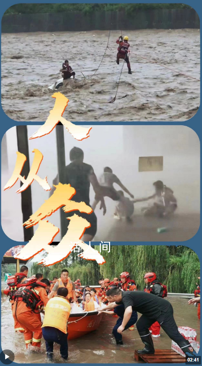 風雨中無言的感動 致敬我們身邊的每一位平凡英雄