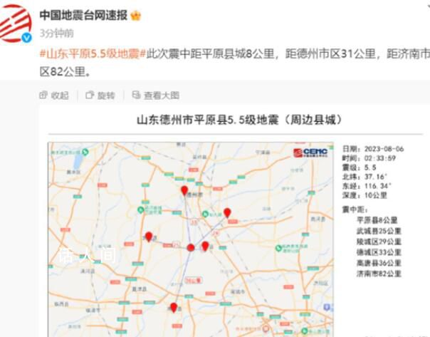 網友三天前預言山東地震?巧合而已