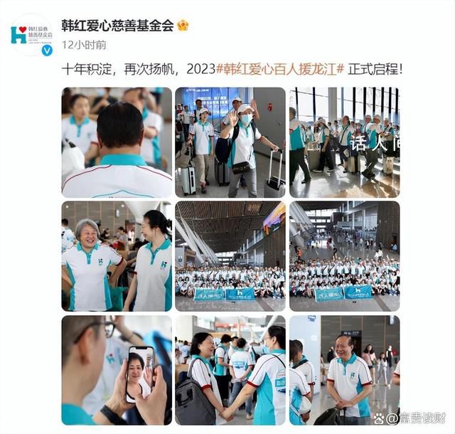 韓紅等眾星馳援黑龍江 醫(yī)療援助公益行動(dòng)啟程