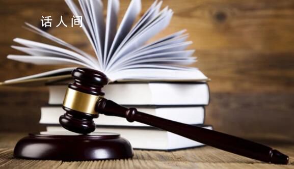 在華販毒的韓國毒販被執(zhí)行死刑 韓方曾多次求情