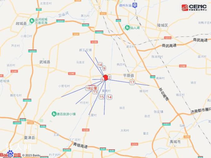河北震感 山東德州市平原縣發生5.5級地震