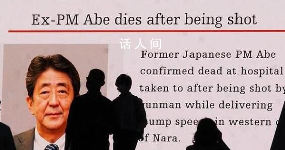 安倍國葬出席名單74%名字被涂黑 公開的名單顯示受邀者有6175人