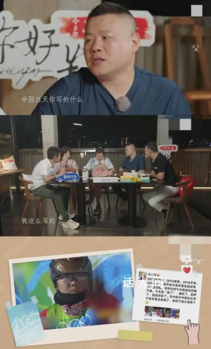 徐夢桃朋友圈點贊數驚呆岳云鵬 好家伙這朋友圈是有多少人