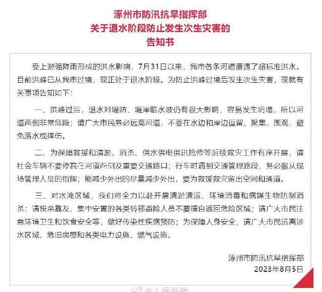 退水階段不要擅自返回危險區域 提醒市民注意安全