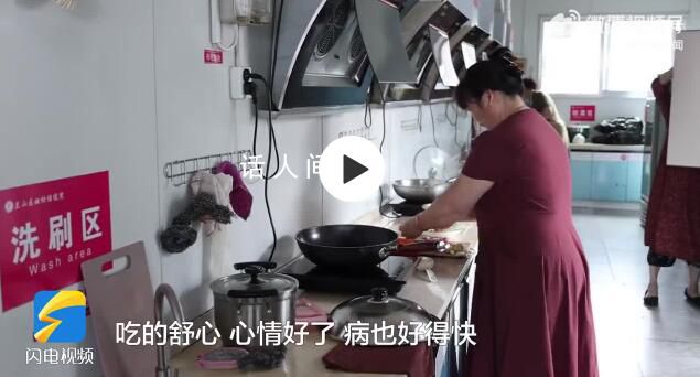 山東多家醫(yī)院推出免費(fèi)自助廚房 這跟家里沒什么區(qū)別做什么也方便