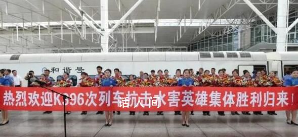 K396次向乘客喊話(huà)的值班員被提拔 每人獎(jiǎng)勵(lì)1萬(wàn)