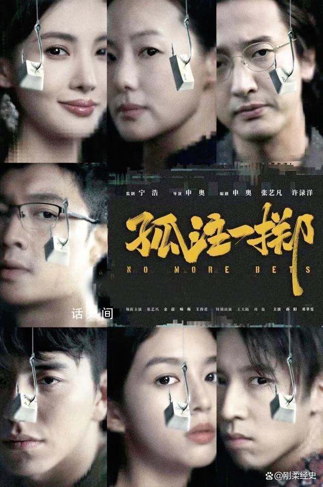 《孤注一擲》故事原型有多恐怖 影片描述得遠比我們想象的要頭皮發麻膽戰心驚