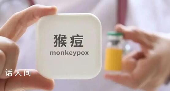 7月中國內地新增491例猴痘病例 其中廣東報告115例