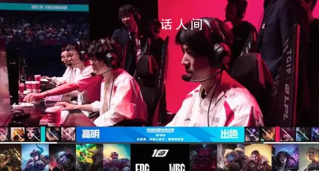 WBG戰勝EDG晉級世界賽 WBG3-1擊敗EDG