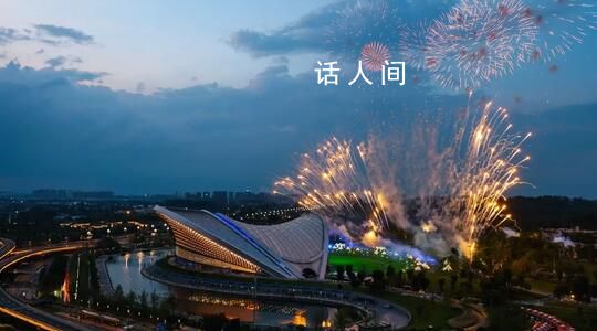 成就夢想 相約未來