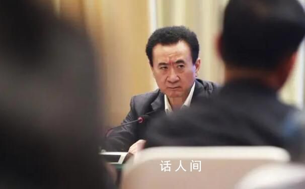 王健林,揮淚斬馬謖