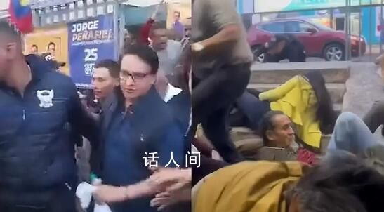 厄瓜多爾總統(tǒng)候選人被槍殺 一名嫌疑人被當(dāng)局逮捕后因傷重死亡