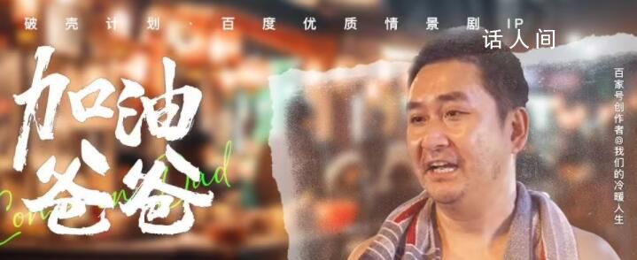 中國式平凡父親 平凡與偉大脆弱與堅韌