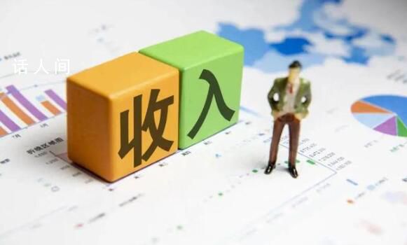 北大教授:目前收入水平還是太低