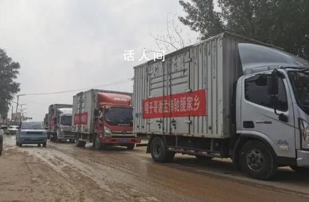 “嘎子”捐贈(zèng)物資作假?鎮(zhèn)政府回應(yīng)