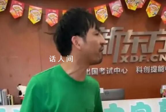 杭州新東方回應“違規補課” 網紅鐵頭懲惡揚善舉報杭州新東方違規補課