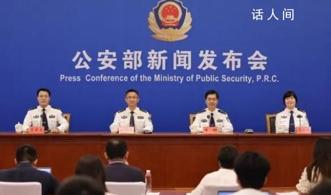 公安部抓獲2300余名行業(yè)內(nèi)鬼 個(gè)人信息泄露