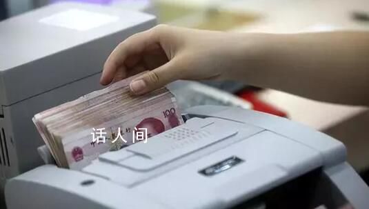 7月份人民幣存款減少1.12萬億元 同比多減1.17萬億元