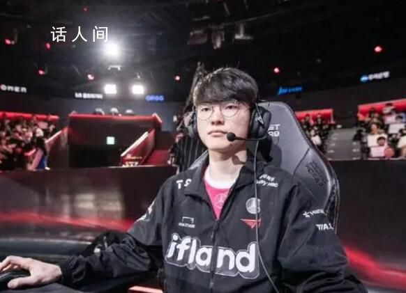 電競選手Faker收到死亡威脅 事件引起了廣泛關(guān)注