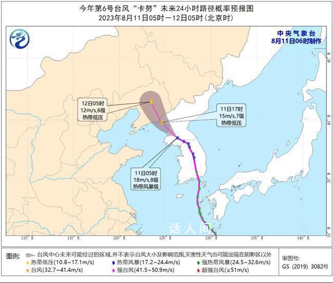 卡努今夜進入遼寧或者消散 中心最低氣壓為994百帕