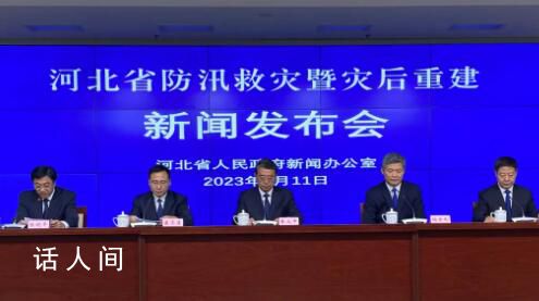 河北此次洪災已致29人遇難16人失聯 救援人員仍在全力搜救