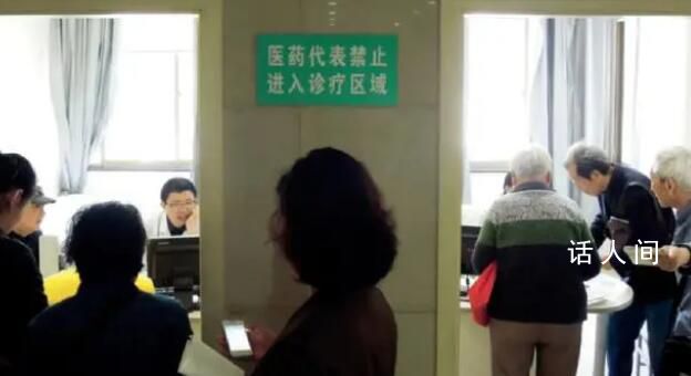 院長為何敢收1600萬回扣?業內揭秘