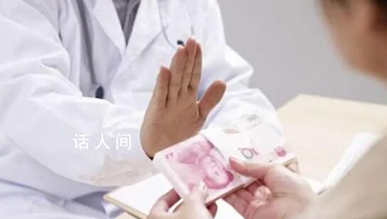 媒體:醫術高明絕不是貪腐的借口