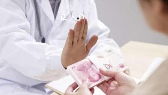 醫院院長貪腐將成捆的現金提回家 一般20萬元一捆