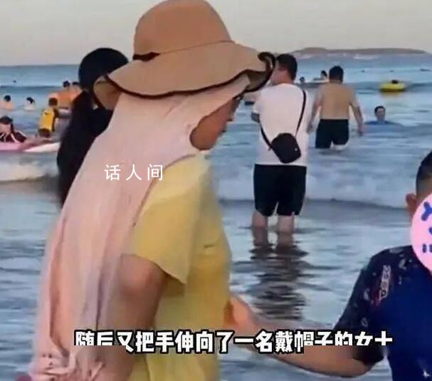 女子海邊被男孩襲胸 還牽著媽媽的手