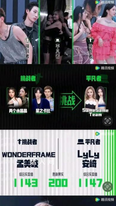 孟美岐挑戰安崎輸了 被扣200分