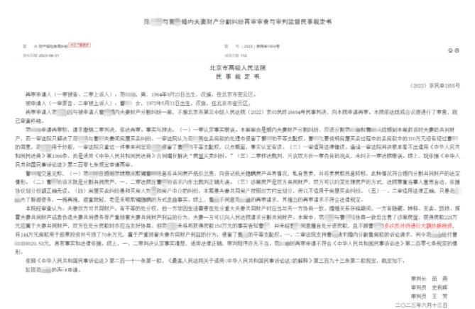 未經配偶同意炒股虧損屬重大過錯 這究竟是怎么回事