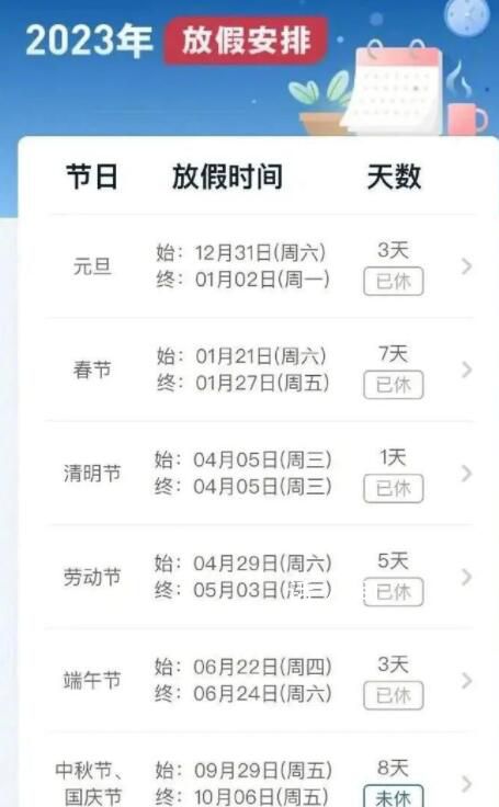 中秋國慶可拼17天長假 中秋國慶假期9月29日至10月6日