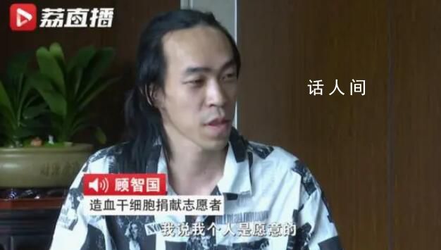 顧智國我不是藥神 顧智國簡歷個人資料