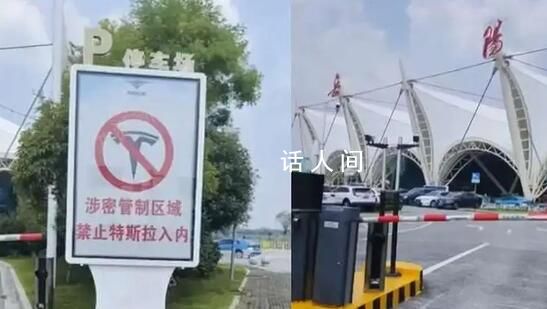 岳陽機場回應停車場禁特斯拉入內 員工的也不能進