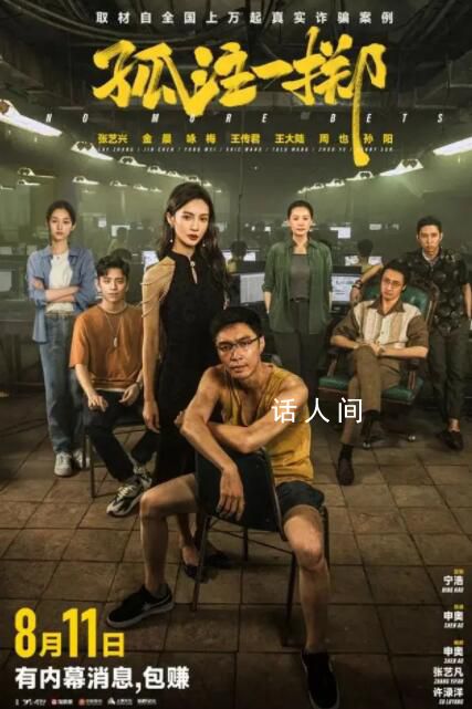 電詐大數據:80后90后最易受騙