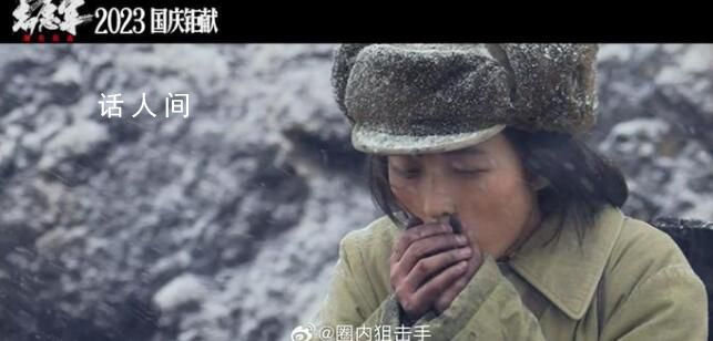 張子楓志愿軍吃土豆鏡頭 不愧是張子楓