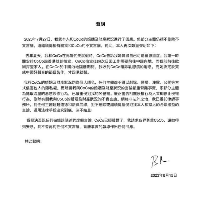 李玟患乳腺癌仍堅持錄完好聲音