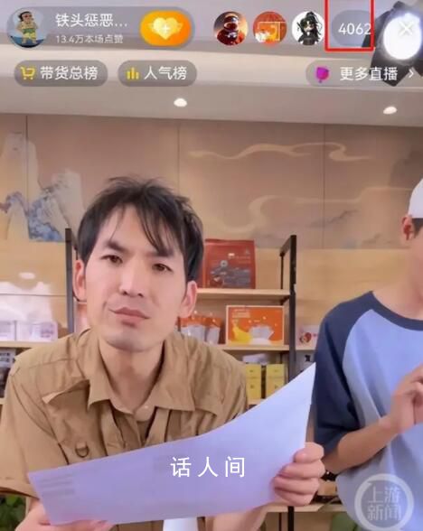 舉報(bào)新東方網(wǎng)紅直播帶貨翻車 客服被罵哭商家表示不會再合作