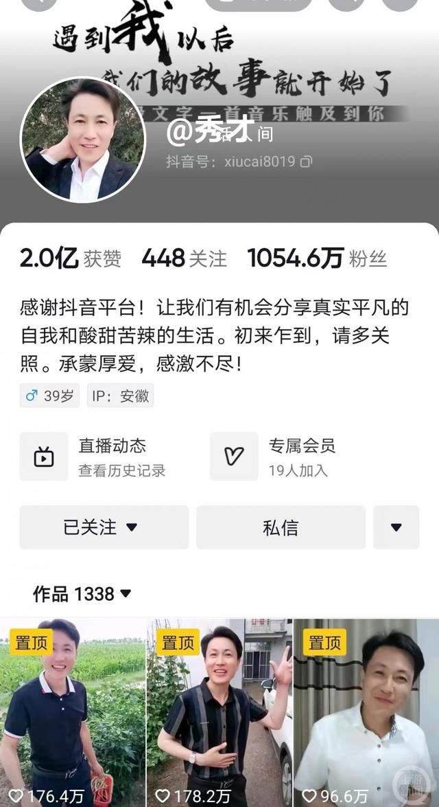 中老年追星堆出千萬粉絲頂流網(wǎng)紅 土味視頻捕獲千萬粉絲