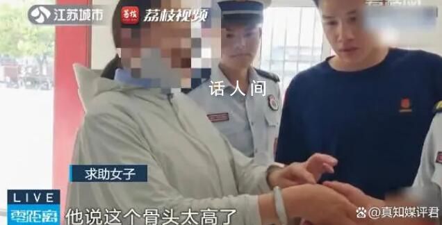 女子戴玉鐲10年關節變形成手銬 求助消防