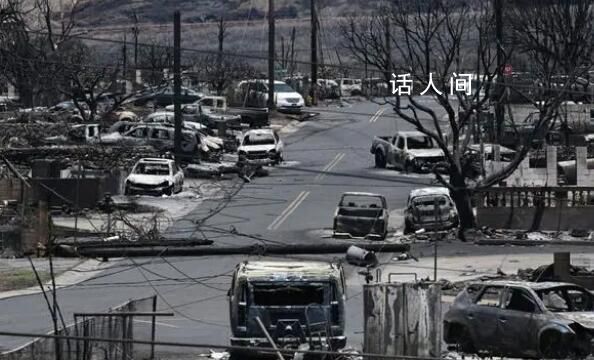 夏威夷野火致近百人死 遺骸一碰就碎